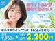 ホワイトニングカフェ 白山店(WhiteningCafe)の写真
