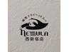 ご新規様【8月14日限定】瞑想ドライヘッドスパ60分