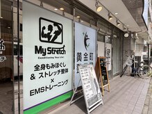 マイストレッチ 黄金町店(My Stretch)/店舗前に駐輪場あり