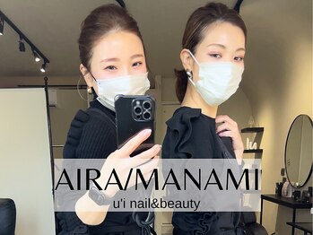 ウイ ネイルアンドビューティー(u'i nail&beauty)/ＡＩＲＡ　ＭＡＮＡＭＩ