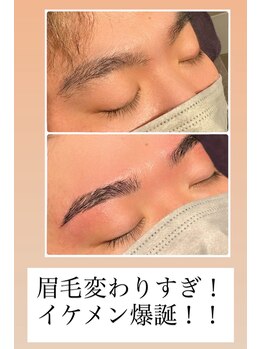 シエルボーイ(Cielboy)/目元が変わると顔も変わる！