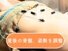 【マタニティ】産後の骨盤のゆがみ、姿勢を調整する鍼灸(うつ伏せ＋あお向け)