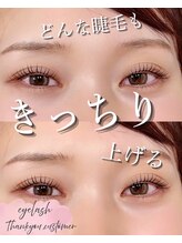 エムイーセカンド 手稲店(ME SECOND)/まつげパーマ初回限定クーポン