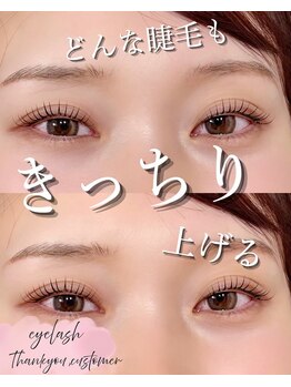 エムイーセカンド 手稲店(ME SECOND)/まつげパーマ初回限定クーポン