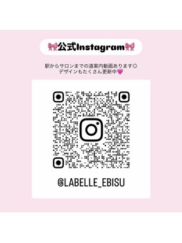 ラベル 恵比寿店(Labelle)/公式Instagram☆