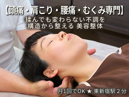 ユリシード 東京本院(Ulyseeed)の写真