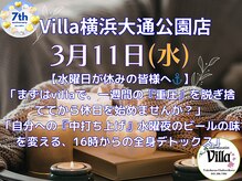 アジアンリラクゼーションヴィラ 横浜大通公園店(asian relaxation villa)