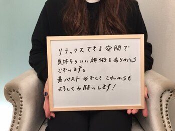 美人バスト 新潟店/【バストアップ】お客様のお声♪