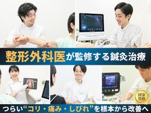 名古屋トリガーポイント鍼灸院