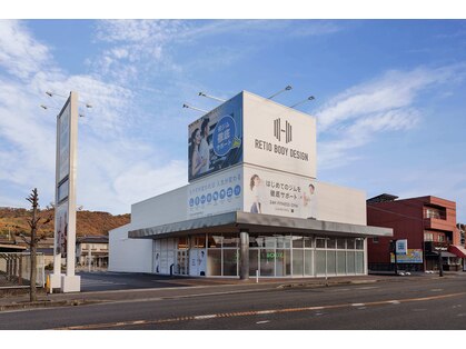 レシオボディデザイン 福山春日店(RETIO BODY DESIGN)の写真
