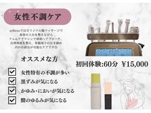 セレーノ 白金台(seReno)/デリケートゾーンケア