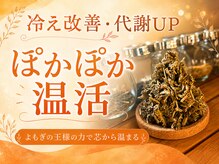 ヨモギー 大阪 福島店(YOMOGii)