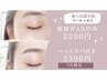 【ＮＥＷスタッフ担当】7月限定！美眉WAX半額　￥4400→￥2200