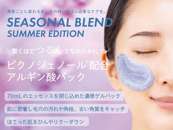 シーボン コンセプトショップの写真/【今ならコレ！】 SEASONAL BLEND -SUMMER EDITION- 季節ごとに変わる肌。その時いちばん必要なケアを。