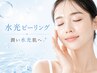 "2回目限定"【続けて実感!潤い水光肌へ】水光ピーリング