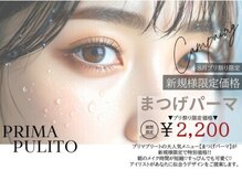 プリマプリート 大垣店