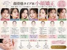 エミット(emit.)の雰囲気（顧客満足度全国１位に輝いた小顔矯正で、たるみ・むくみを改善）