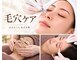 はなさくら あざみ野店の写真/産毛・毛穴汚れ・ざらつきをまとめてケア！フェイスワックス／ハイドロ毛穴洗浄／剥けないハーブピーリング