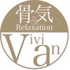 ヴィヴィアン 岡崎店(骨気&Relaxation Vivian)のお店ロゴ
