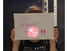 パーソナルジム ストリームライン(Streamline)/8回コース終了のお客様♪