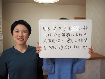 ばば鍼灸院/20代女性の方、施術後の感想