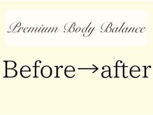 プレミアムボディバランス 大宮(Premium Body Balance)/施術結果