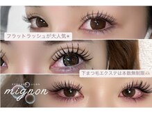ミニョン(mignon)の雰囲気（ナチュラル～ボリュームまで人気☆下まつ毛エクステ本数無制限☆）
