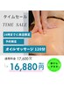 《16時までの来店限定》【癒し】全身オイルマッサージ 120分¥17,600→¥16,880