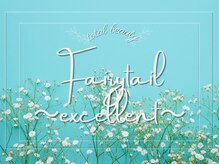 フェアリーテイル エクセレント(Fairy tail Excellent)