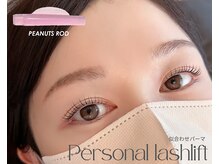 ビビネイル(vivi.NAIL)/☆ピーナッツロッド☆