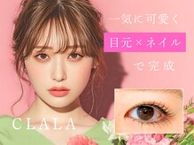 クララメイエキミュークス(CLALA Meieki μX)