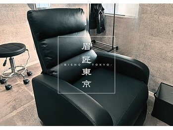 眉匠東京 渋谷店(BISHO TOKYO)/メンズ眉毛専門店 眉匠東京 渋谷