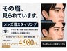 【GWキャンペーン】第一印象は眉毛が9割◎清潔×韓流美眉で横顔イケメンへ！