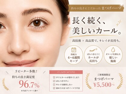 マツゲパーマ プペアイラッシュ(pupe eyelash)の写真