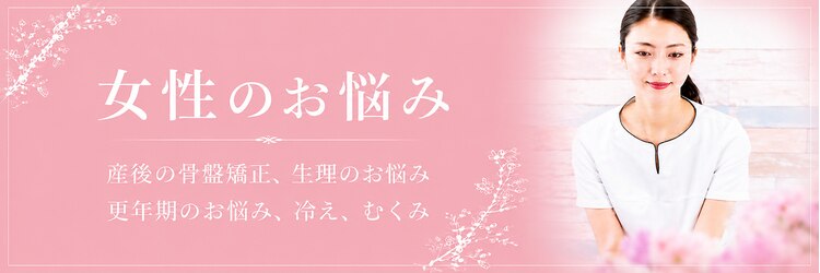 コンセプトボディ 三軒茶屋店のサロンヘッダー