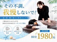 時津やわら鍼灸整骨院 整体院