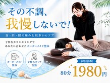 時津やわら鍼灸整骨院 整体院