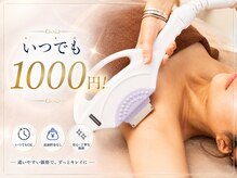 ルイ(Rui)の雰囲気(女性限定!!いつでも1000円!!)