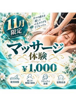 えびす整骨院の写真/国家資格取得者による施術と極上指圧で心身の癒しをサポート!極上の時間を★