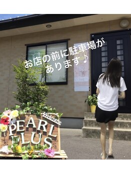 パールプラス 佐伯店/いらっしゃいませ♪