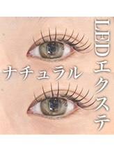 【まつ毛の達人認定】★フラットラッシュ 120本　5500円/140本　6000円
