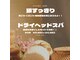 手もみ屋匠 時津店の写真