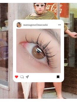マツゲノオメカシ(matsugenoOmecashi)/