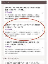 エフ(f)/ドライヘッドマッサージ＆美肌