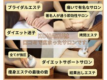 コハク エビス(KOHAKU EBISU)の雰囲気（生涯通っていたいサロンを目指しています！）