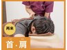 ★再来★【首肩メイン全身整体】60分¥9,900⇒¥8,800