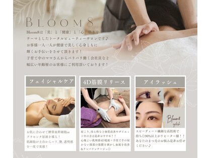 ブルームエイト(Bloom8)の写真