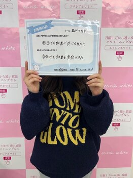 エクシアホワイトニング 新白河店/お客様の口コミをご紹介☆