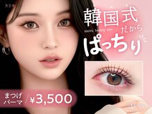 メイル 天王寺店(Meiru)