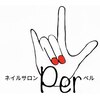 ペル(Per)ロゴ